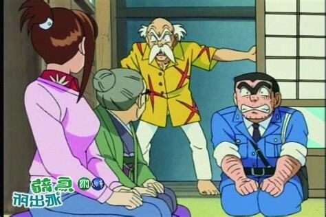 富士電視台 烏龍派出所
